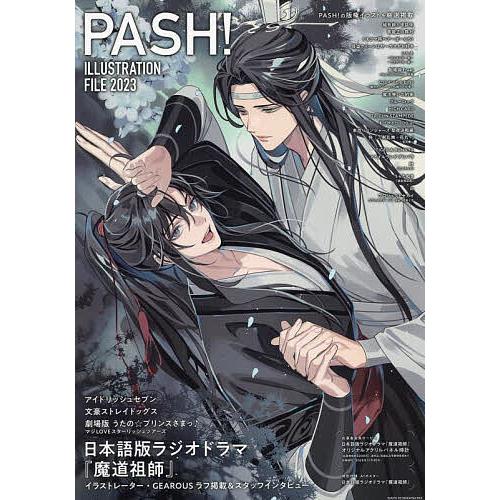 PASH!ILLUSTRATION FILE 2023