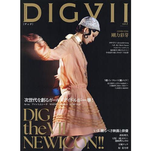 DIGVII vol.2