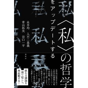 サルトル読本/澤田直 : bookfanプレミアム - 通販 - Yahoo!ショッピング