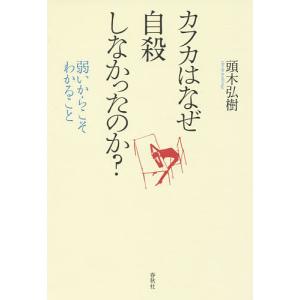 完全自殺マニュアル/鶴見済 : bookfanプレミアム - 通販 - Yahoo