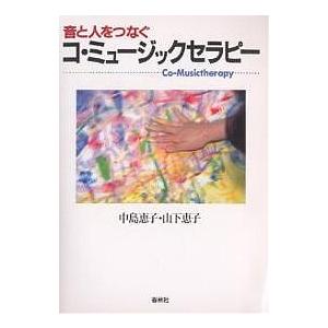 2026年10月】音楽理論、音楽教育の本のおすすめ人気ランキング - Yahoo