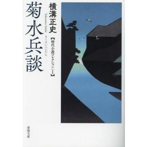 悪霊島 下/横溝正史 : bookfanプレミアム - 通販 - Yahoo!ショッピング