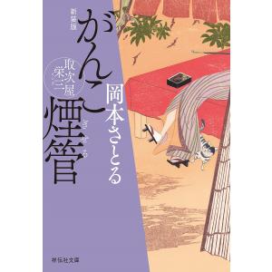 新・公害防止の技術と法規 公害防止管理者等資格認定講習用 2026