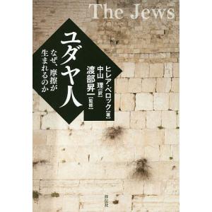 司法書士試験松本の新教科書5ヶ月合格法リアリスティック 5/松本雅典