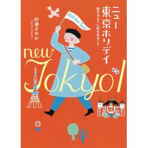 ダンスチームラブジャンクス ダウン症のある子たちと共に/牧野アンナ