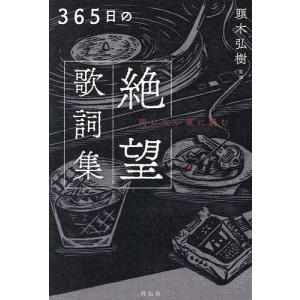 細田芳徳 改訂11版 化学・バイオ特許の出願戦略 Book : タワーレコード
