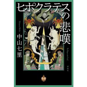 ひかるファンファーレ 1／田川ちょこ : ネットオフ ヤフー店 - 通販