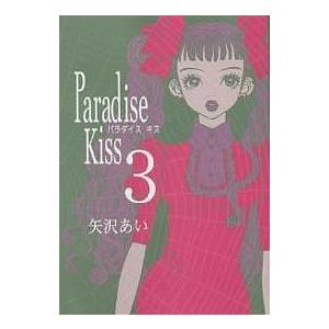 天使なんかじゃない　ご近所物語　パラダイスキス　全巻セット　新品あり ParadiseKiss 全5巻完結セット | 矢沢あい |本 | 通販