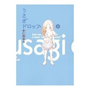 10月下旬より発送予定 / 新品 新装版 うさぎドロップ (1-10巻 全巻