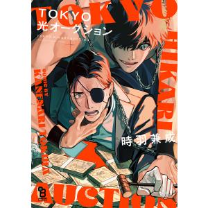 飛ぶ教室 完全版 2/ひらまつつとむ : bookfanプレミアム - 通販