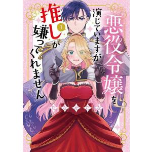 特装版 月刊少女野崎くん 18 : bookfanプレミアム - 通販 - Yahoo