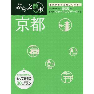 京都/旅行の商品画像