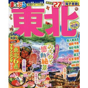 東北 ’27/旅行