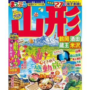 山形 鶴岡・酒田・蔵王・米沢 ’27/旅行
