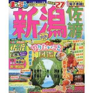 新潟佐渡 ’27/旅行