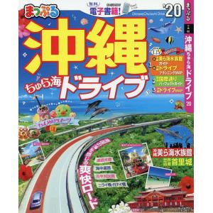 沖縄ちゅら海ドライブ 20/旅行の商品画像