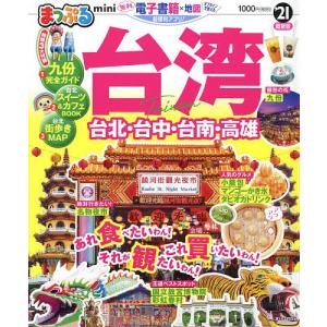 台湾mini ’21 / 旅行