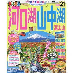 河口湖山中湖 富士山 21/旅行の商品画像