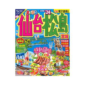 仙台・松島 宮城 ’24/旅行