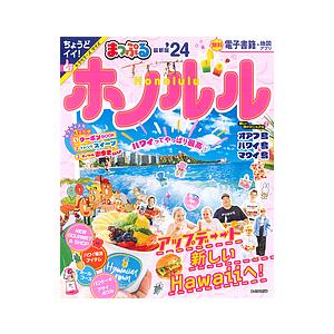 ホノルル ’24/旅行