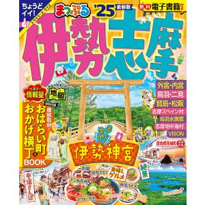 伊勢志摩 ’25/旅行｜bookfan