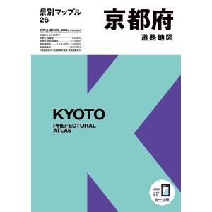 京都府道路地図｜bookfanプレミアム