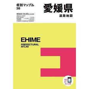 愛媛県道路地図｜bookfanプレミアム