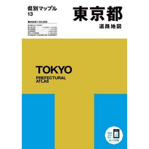 東京都道路地図