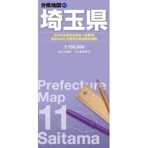 埼玉県
