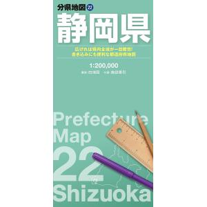 静岡県