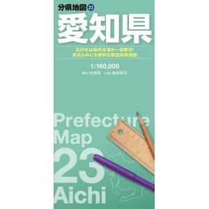 愛知県