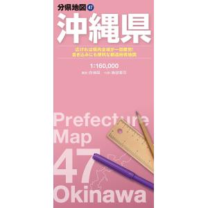 沖縄県
