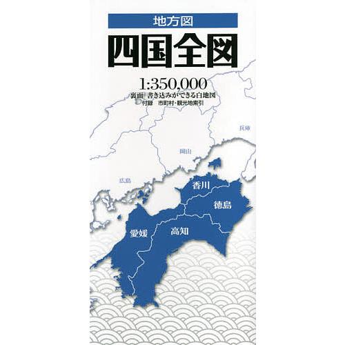 四国全図