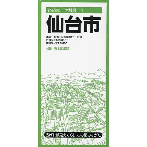 仙台市