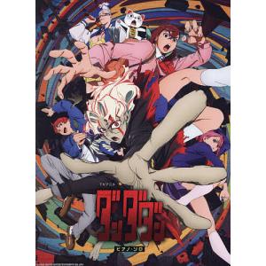 ダンダダン 1- 21巻セット : 脳トレ生活 - 通販 - Yahoo!ショッピング