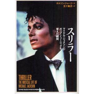 マイケルジャクソンDVD付写真集『Never Can Say Goodbye』 : くうねる