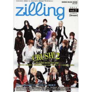 zilling vol.2 (2011)の商品画像