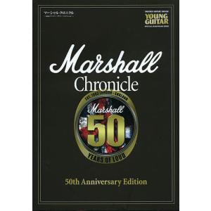 マーシャル クロニクル 50thアニヴァーサリー エディション YOUNG GUITAR presents SPECIAL HARDWARE ISS