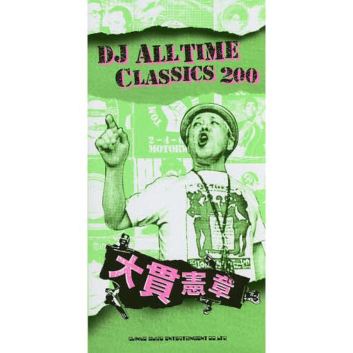 DJ ALL TIME CLASSICS 200大貫憲章/大貫憲章/katchin’
