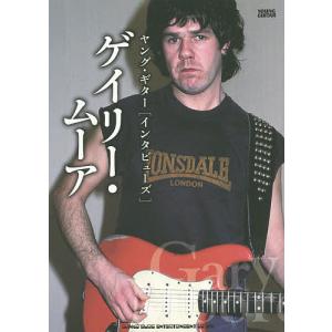 楽譜 ゲイリー・ムーア（CD付） 00702370／ヴォーカル・ギター（TAB譜