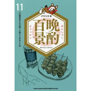間章著作集 3/間章 : bookfanプレミアム - 通販 - Yahoo!ショッピング