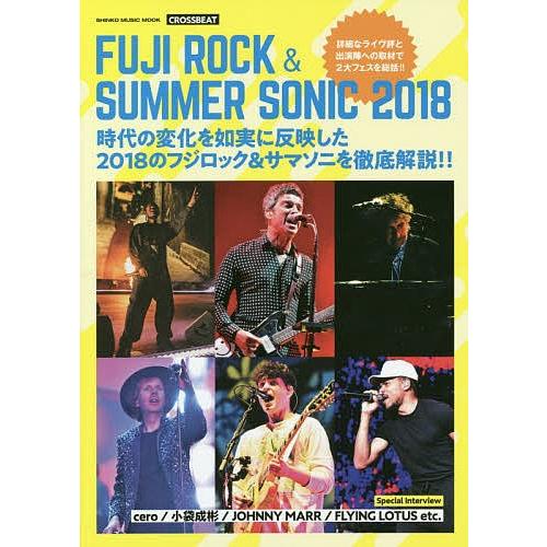 FUJI ROCK &amp; SUMMER SONIC 2018 CROSSBEAT フジロック&amp;サマソニ...