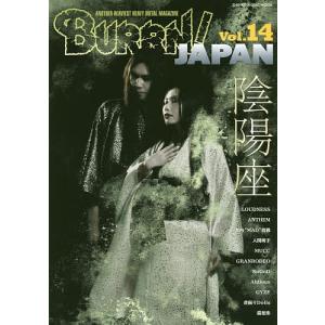 BURRN! JAPAN ANOTHER HEAVIEST HEAVY METAL MAGAZINE Vol.14の商品画像