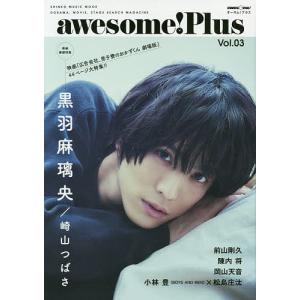 awesome! Plus DORAMAMOVIESTAGE SEARCH MAGAZINE Vol.03の商品画像