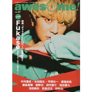 awesome! : 今気になる人に深く迫る!フォト&ロングインタビュー満載!… awesome! 今気になる人に深く迫る! フォト&ロングインタビュー満載