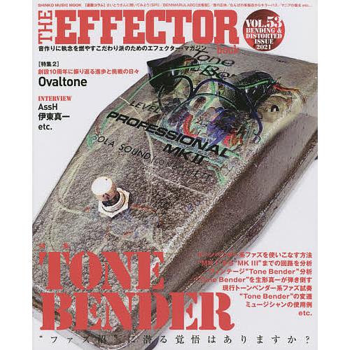 THE EFFECTOR book VOL.53(2021AUTUMN)