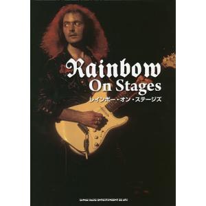 レインボー・オン・ステージズの買取情報