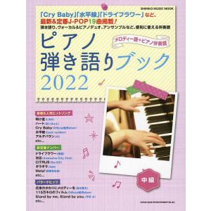山本達彦 ピアノ楽譜集　楽譜 楽譜】九月のフォトグラフ / 山本 達彦 (ピアノ弾き語り / 中級