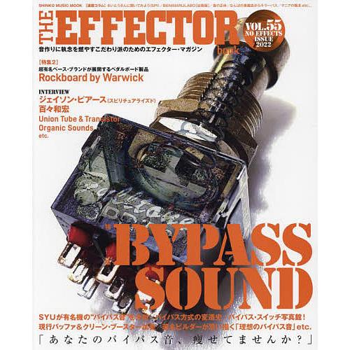 THE EFFECTOR book VOL.55(2022SPRING)