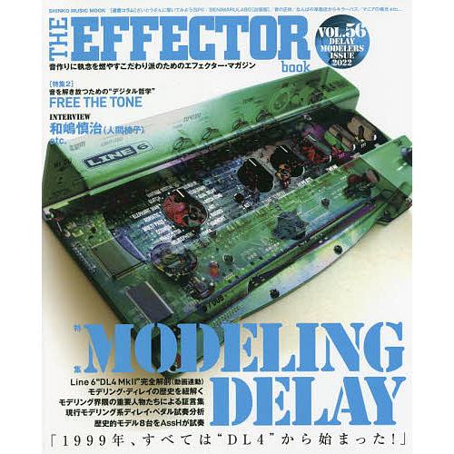 THE EFFECTOR book VOL.56(2022SUMMER)